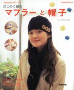 成美堂出版販売会社/発売会社：成美堂出版発売年月日：2006/10/02JAN：9784415103648