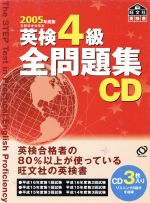 ����š� �Ѹ�4�������꽸��CD(2005ǯ����)����ء�����
