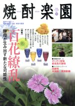 実用書(その他)販売会社/発売会社：星雲社発売年月日：2008/10/01JAN：9784434124167