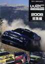  WRC　世界ラリー選手権　2008　総集編／（モータースポーツ）