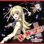 【中古】 まりあ†ほりっく：HANAJI（初回限定盤）（DVD付）／小林ゆう