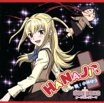 【中古】 まりあ†ほりっく:HANAJI(初回限定盤)(DVD付)/小林ゆう