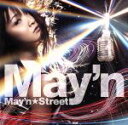 【中古】 メイン☆ストリート／May’n