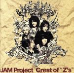【中古】 Crest　of“Z’s”／JAM　Proje