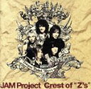 【中古】 Crest　of“Z’s”／JAM　Project