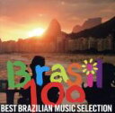  Brasil　100～BEST　BRASILIAN　MUSIC　SELECTION～／（オムニバス）,ネギーニョ・ダ・ベイジャ＝フロール,Monobloco,ホベルタ・サー,モイゼイス・マルケス,Bluebell,ペドロ・ルイス・ア