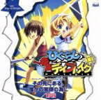 【中古】 ひぐらしデイブレイク　Portable：その先にある、誰かの笑顔の為に（初回限定盤）（DVD付）／彩音