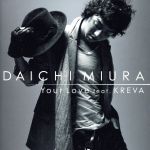 【中古】 Your　Love　feat．KREVA／三浦大知,KREVA