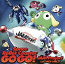 【中古】 ケロロ軍曹:Space Roller Coaster GO GO!/JAM Project with NICE GIRL μ
