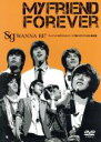 【中古】 SG　WANNABE＋「MY　FRIEND　FOREVER」／sg　WANNA　BE＋