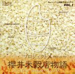 š ꡼٥Ķȼ꡼VOL1ݯƹŹʪ졡ץȥᡡĩԤäݤãʥɥCD