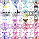 【中古】 GOLDEN　WORKS－remixed　by　quasimode－／quasimode,平戸祐介（p）,松岡“matzz”高廣（perc）,須長和広（b）,今泉総之輔（ds）,ヴァレリー・エティエンヌ,福山光晴（tp）,岩本義雄（ts