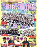 趣味・就職ガイド・資格販売会社/発売会社：日刊スポーツ出版社発売年月日：2009/01/31JAN：9784817254368