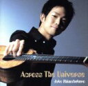 【中古】 アクロス・ザ・ユニバース(初回生産限定盤)(DVD付)/ジェイク・シマブクロ