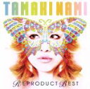 【中古】 TAMAKI　NAMI　REPRODUCT　BEST／玉置成実