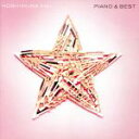 【中古】 PIANO＆BEST／星村麻衣