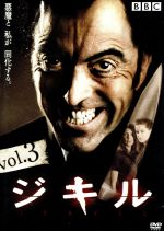 【中古】 ジキル VOL．3／ジェームズ・ネスビット,ジーナ・ベルマン,デニス・ローソン