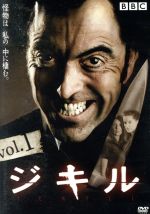 【中古】 ジキル VOL．1／ジェームズ・ネスビット,ジーナ・ベルマン,デニス・ローソン