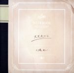 【中古】 大丈夫だよ（初回生産限定盤）（DVD付）／川嶋あい