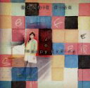 【中古】 Joy／Happy　Ending／BONNIE　PINK