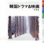 【中古】 韓国ドラマ&映画 ベスト/(オリジナル・サウンドトラック),デュエットゥ,角聖子,TRY−TONE,本橋マユミ,篠崎正嗣カルテット,歳森今日子,荒木陽太郎 【中古】afb 1,518円