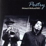 【中古】 Poetry／Shima　＆　ShikouDUO,島裕介（tp、flh）,伊藤志宏（p）,ミズノマリ,コスマス・カピッツァ（perc）