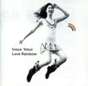 【中古】 Love Rainbow/井上陽水