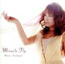 【中古】 Miracle　Fly／栗林みな実