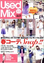 【中古】 UsedMix　春版(Vol．2) BEST　SUPER　GOODS74／実用書