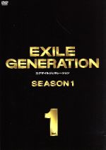 【中古】 EXILE　GENERATION　SEASON1　Vol.1／EXILE