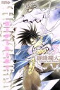 【中古】 ホーリートーカー(限定版)(3)/綾峰欄人(著者)