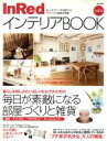 【中古】 InRedインテリアBOOK2009／宝島社