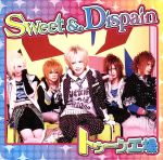 【中古】 Sweet＆Dispain／トゥーン工場