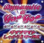 【中古】 Dynamite　a　go！go！／ダイナマイトしゃかりきサ～カス