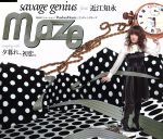 【中古】 Maze／savage　genius　feat．近江知永