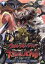 【中古】 ウルトラギャラクシー 大怪獣バトル NEVER ENDING ODYSSEY1/円谷プロダクション(製作),南翔太,小西博之 1,331円
