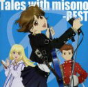 【中古】 Tales　with　misono－BEST－（DVD付）／misono