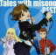 【中古】 Tales　with　misono−BEST−（DVD付）／misono 【中古】afb