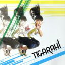 【中古】 TIGARAH！／TIGARAH