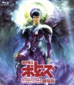 【中古】 装甲騎兵ボトムズ　ペールゼン・ファイルズ　劇場版（Blu－ray　Disc）／矢立肇（原作）,高橋良輔（原作、監督）,郷田ほづみ（キリコ・キュービィー）,長嶝高士（ノル・バーコフ）,塩山紀生（キャラクターデザイン）,乾裕樹（音楽）,前