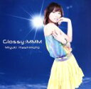 【中古】 Glossy：MMM／橋本みゆき