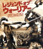 【中古】 レジェンド・オブ・ウォーリアー　反逆の勇者（Blu－ray　Disc）／カール・アーバン,ムーン・ブラッドグッド,ラッセル・ミーンズ,マーカス・ニスペル（監督、製作）,ジョナサン・イライアス（音楽）