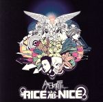 【中古】 今日の扉／RICE　a.k.a.AB－NICE