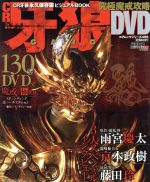 コアマガジン販売会社/発売会社：コアマガジン発売年月日：2009/05/01JAN：9784862526113
