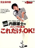 旅行・レジャー・スポーツ販売会社/発売会社：三栄書房発売年月日：2009/04/23JAN：9784779605116