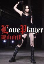 【中古】 Love　player（DVD付）／鍵山由佳