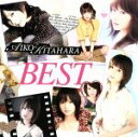 【中古】 AIKO　KITAHARA　BEST／北原愛子