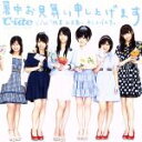 【中古】 暑中お見舞い申し上げます(初回生産限定盤)(DVD付)/℃−ute