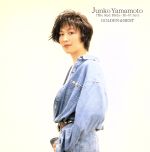 【中古】 GOLDEN☆BEST　山本潤子（赤い鳥／ハイ・ファイ・セット）／山本潤子