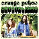 【中古】 CRYSTALISMO／orange　pekoe